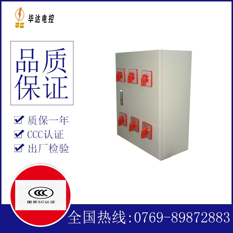 兴安电器控制箱